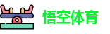 悟空体育官网首页，悟空体育体育赛事，悟空体育首页，悟空体育平台